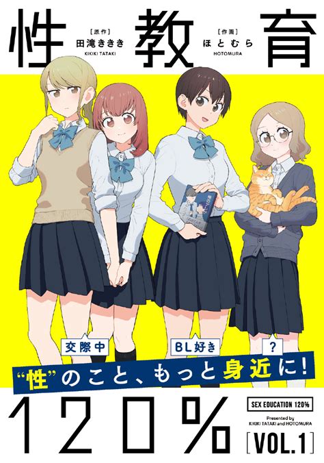 いじめ エッチ|男女が性器露出して学習する保健体育性教育授業！先生も全裸！。